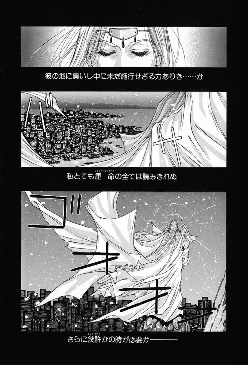 天界公路 Vol.3 Page.9