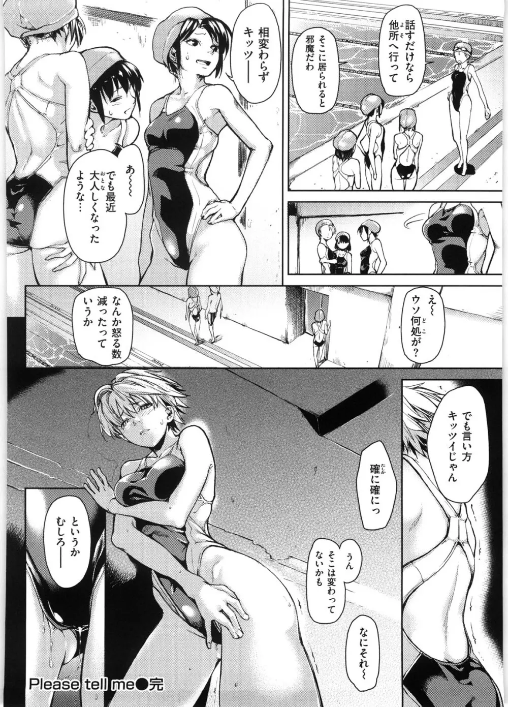 恋蜜フレグランス Page.103