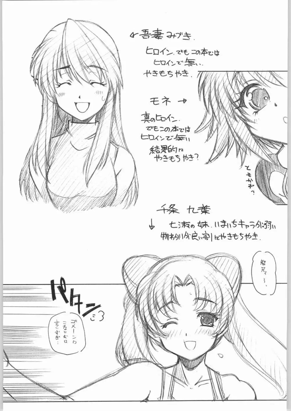 名無子 Page.4