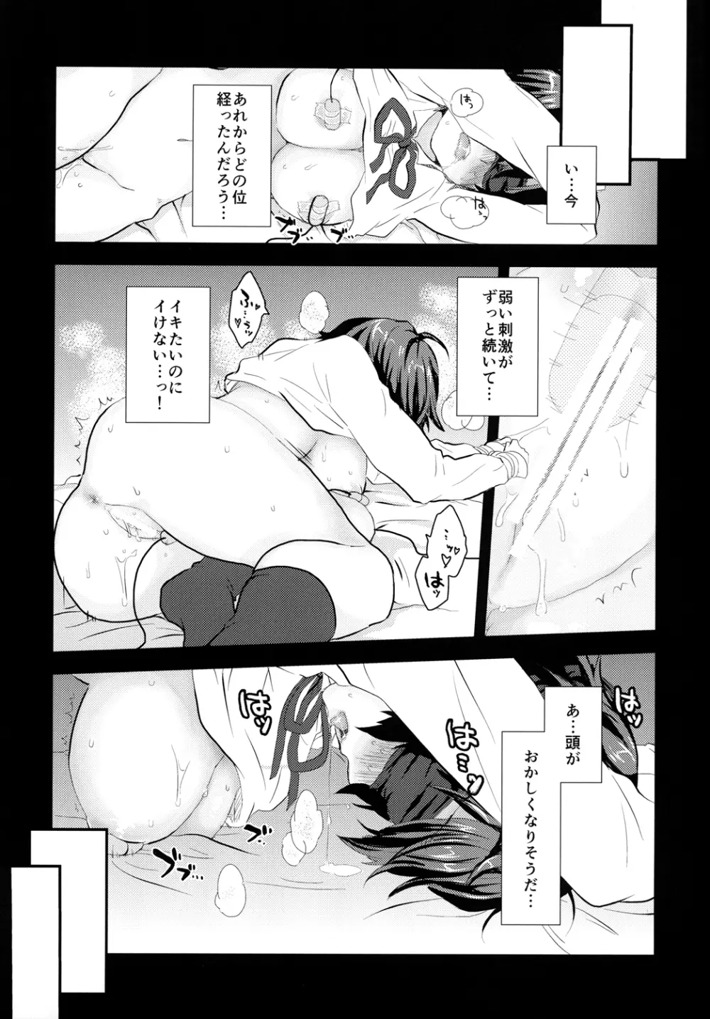 たんていさんとあそぼう Page.12