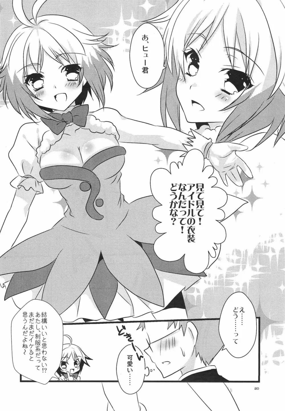 カラフル パステル Page.20