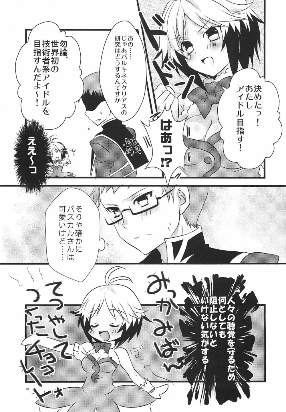 カラフル パステル Page.21