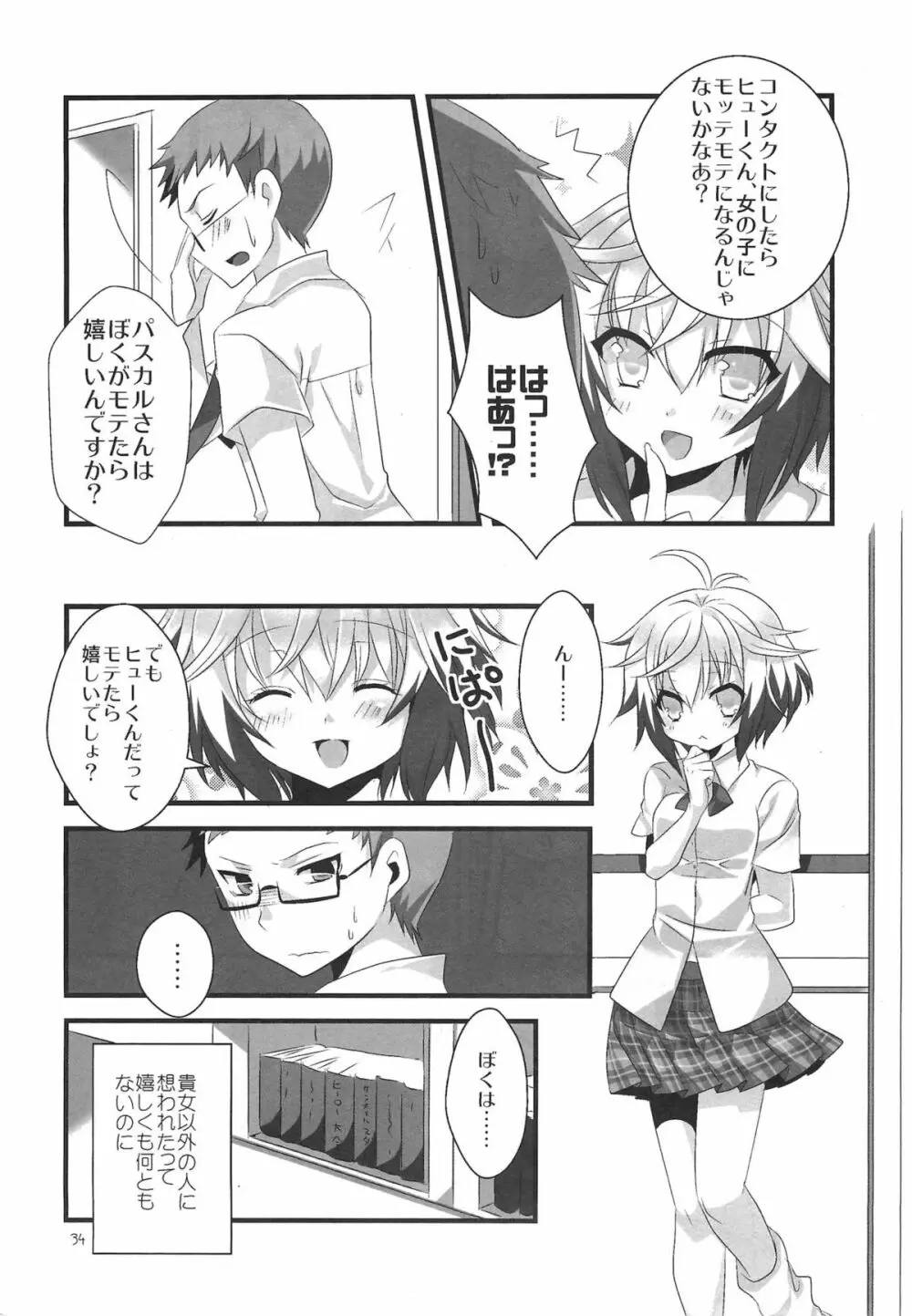 カラフル パステル Page.34