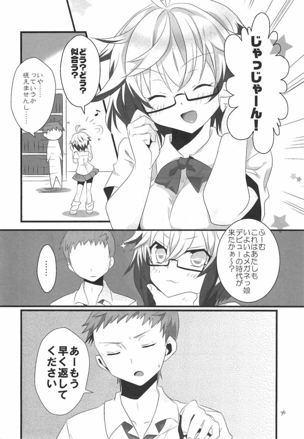 カラフル パステル Page.36