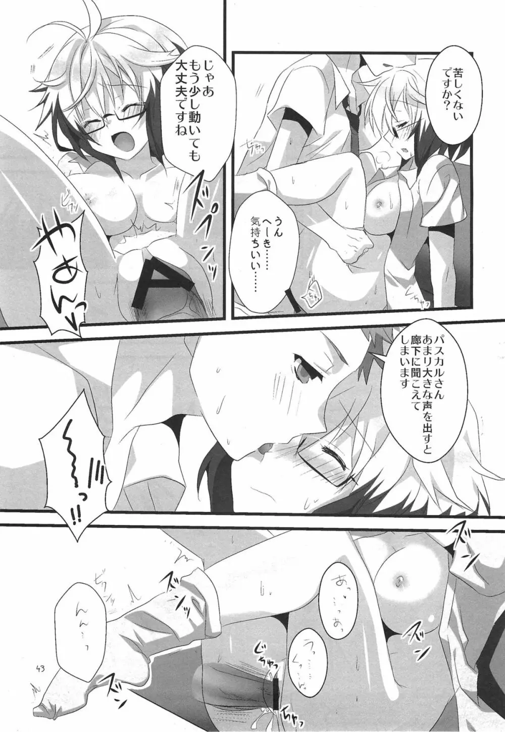 カラフル パステル Page.43