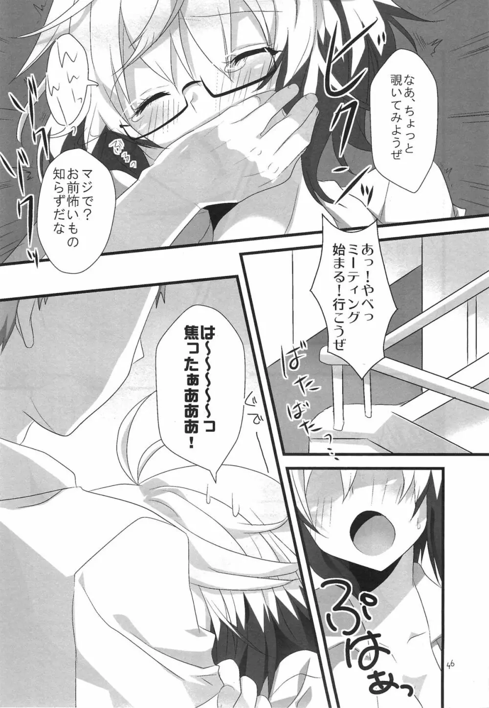 カラフル パステル Page.46