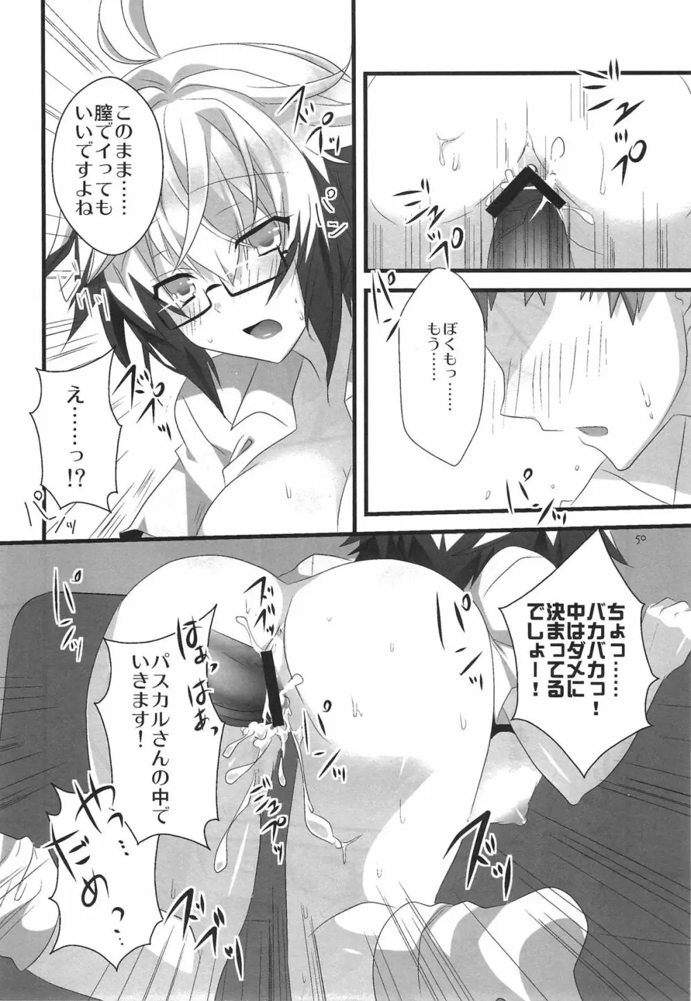 カラフル パステル Page.50