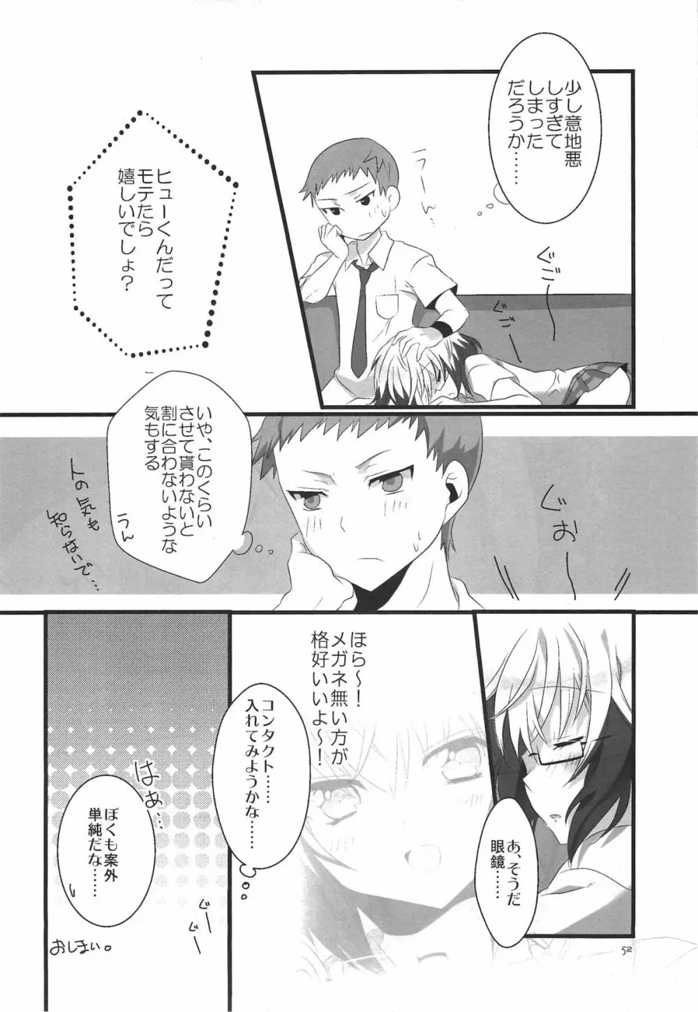 カラフル パステル Page.52