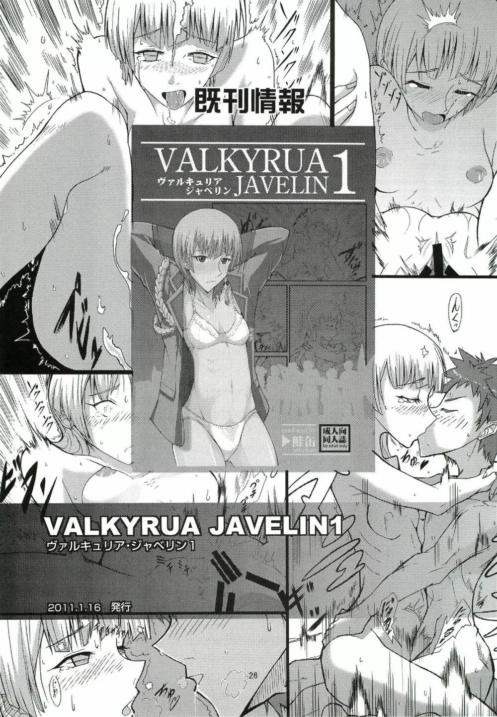 VALKYRUA JAVELIN 2 Page.25