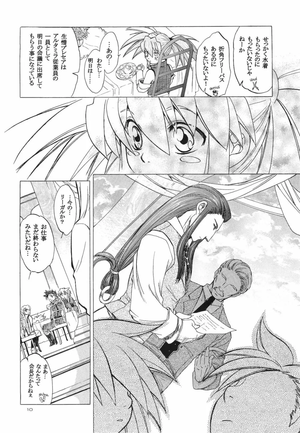 RP×ZS Page.9