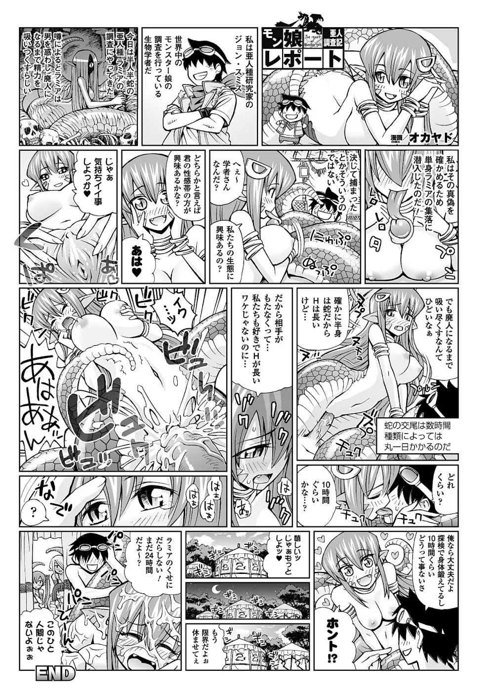 The Report of Monster Girls 01-05 Page.1