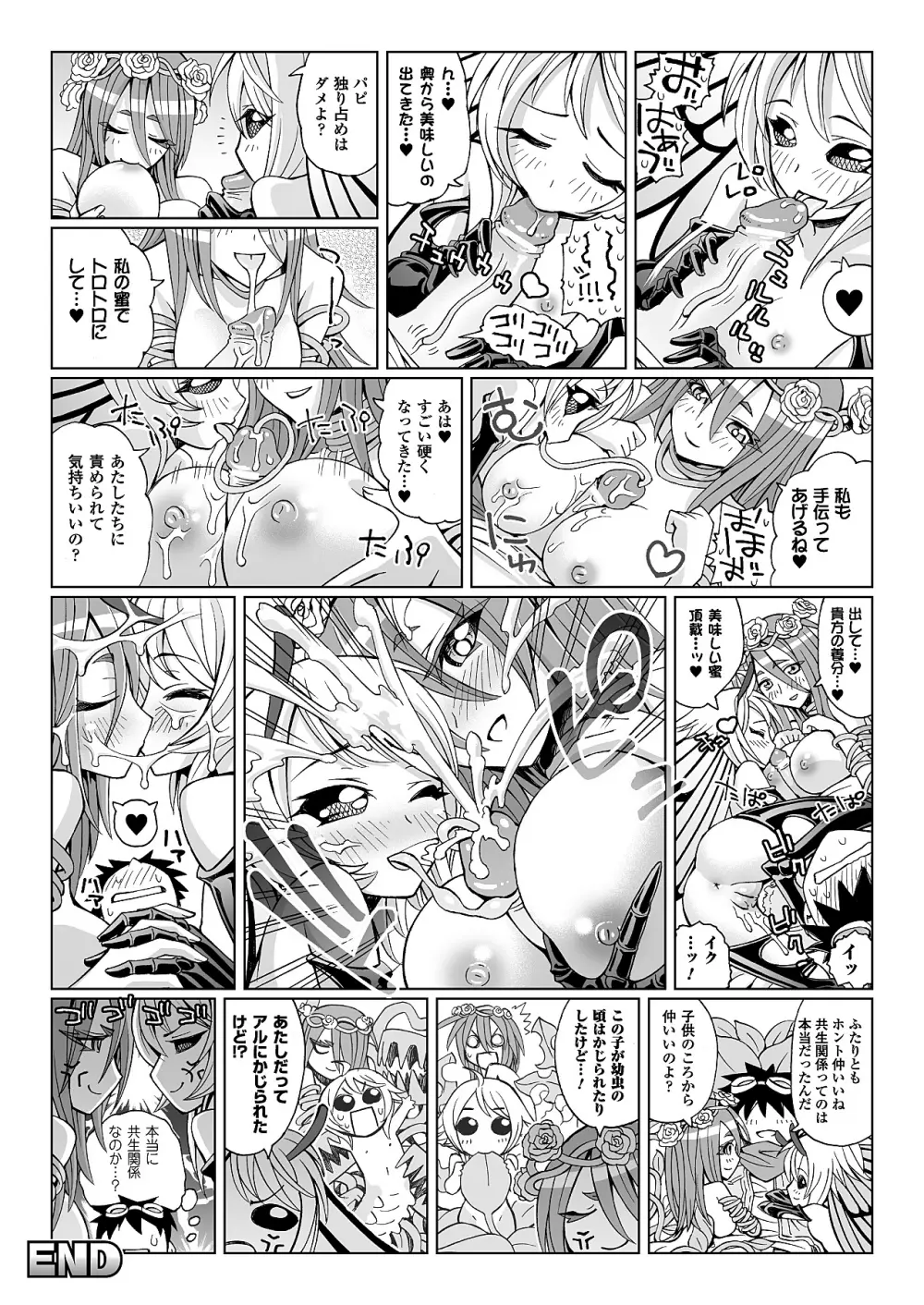 The Report of Monster Girls 01-05 Page.6
