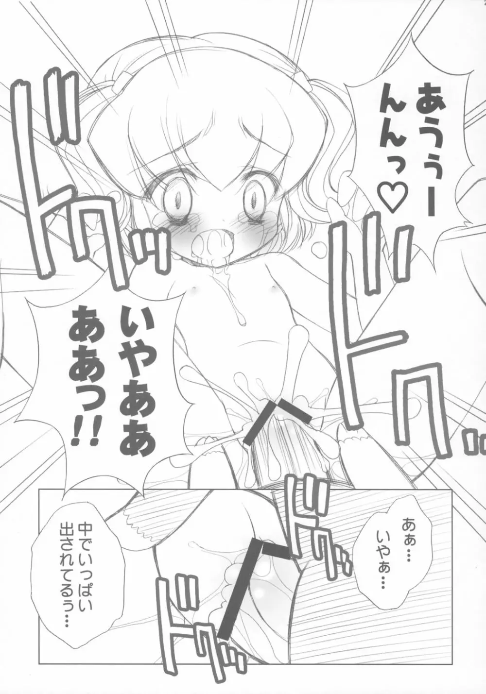 [ふらいぱん大魔王 (提灯暗光)] Chicken-'n'-egg on Rice (とっとこハム太郎) Page.28