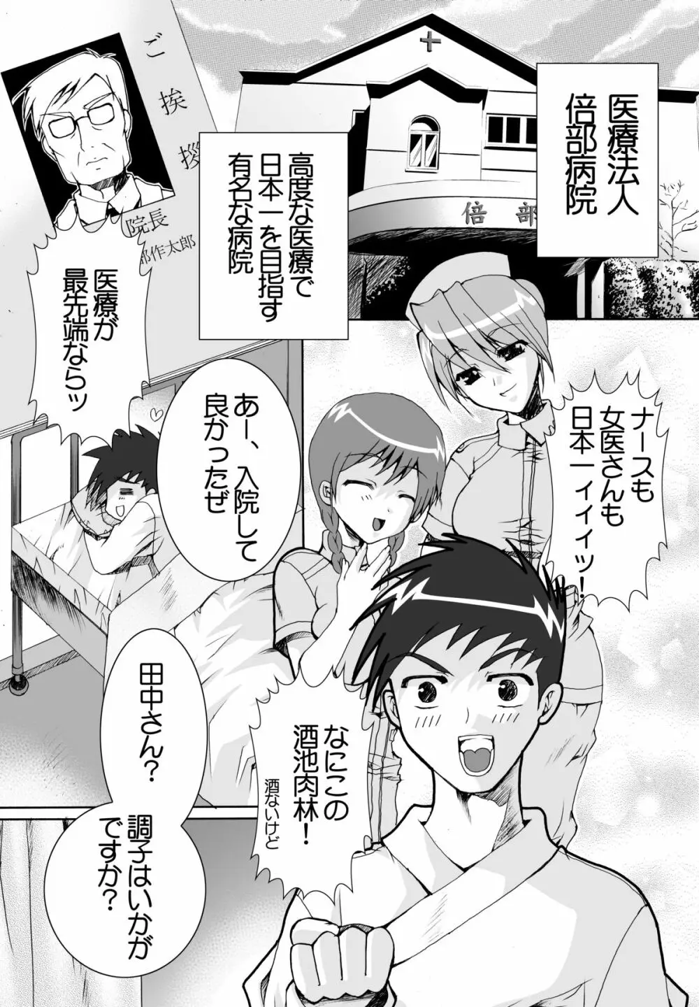 女権帝国 ヘンゼルズキッチン Page.2