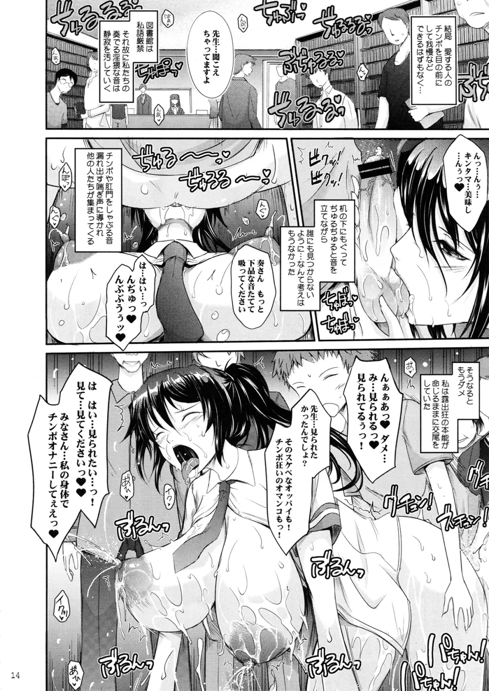 露出コレクション Page.14