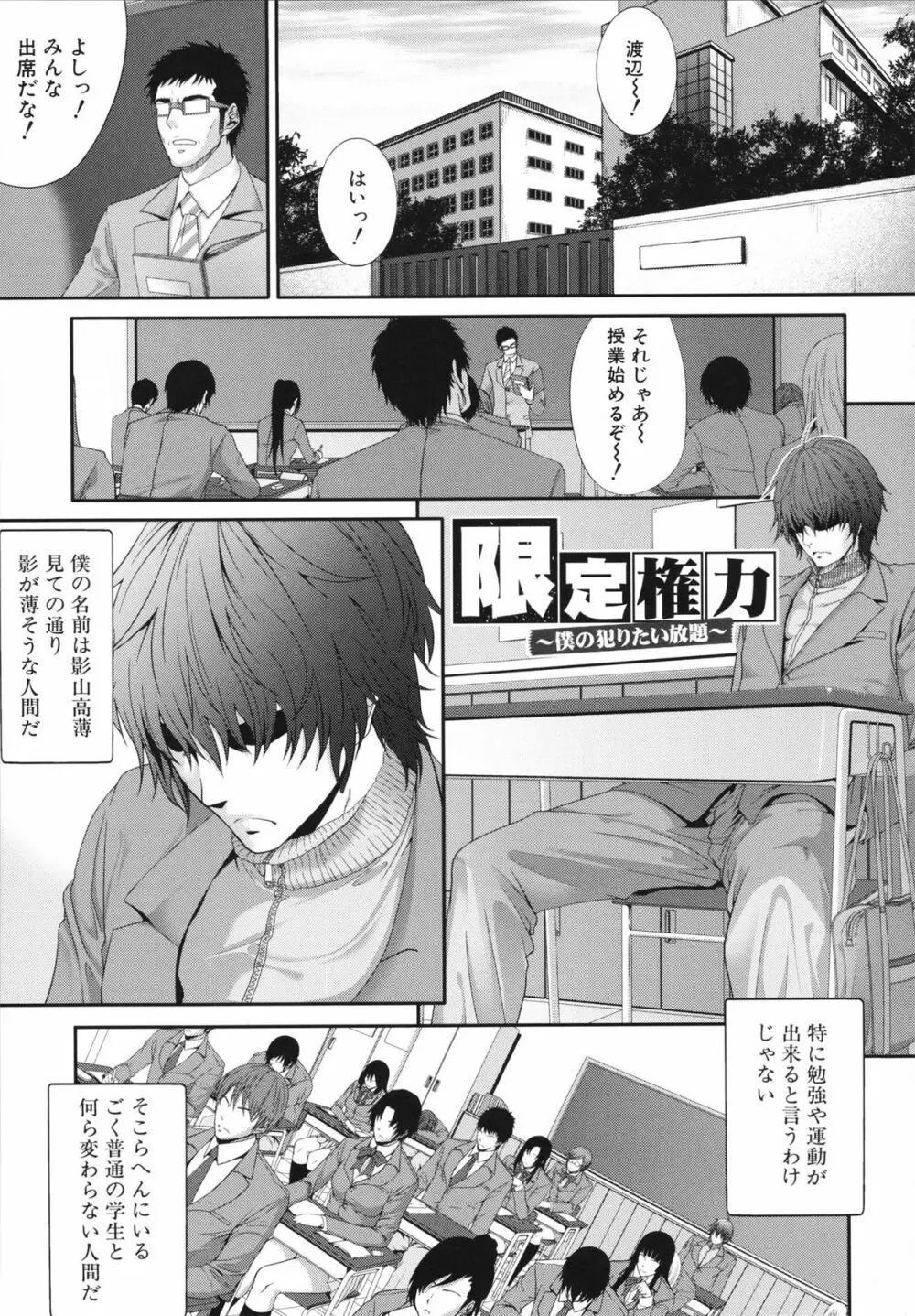 相姦マニュアル Page.141
