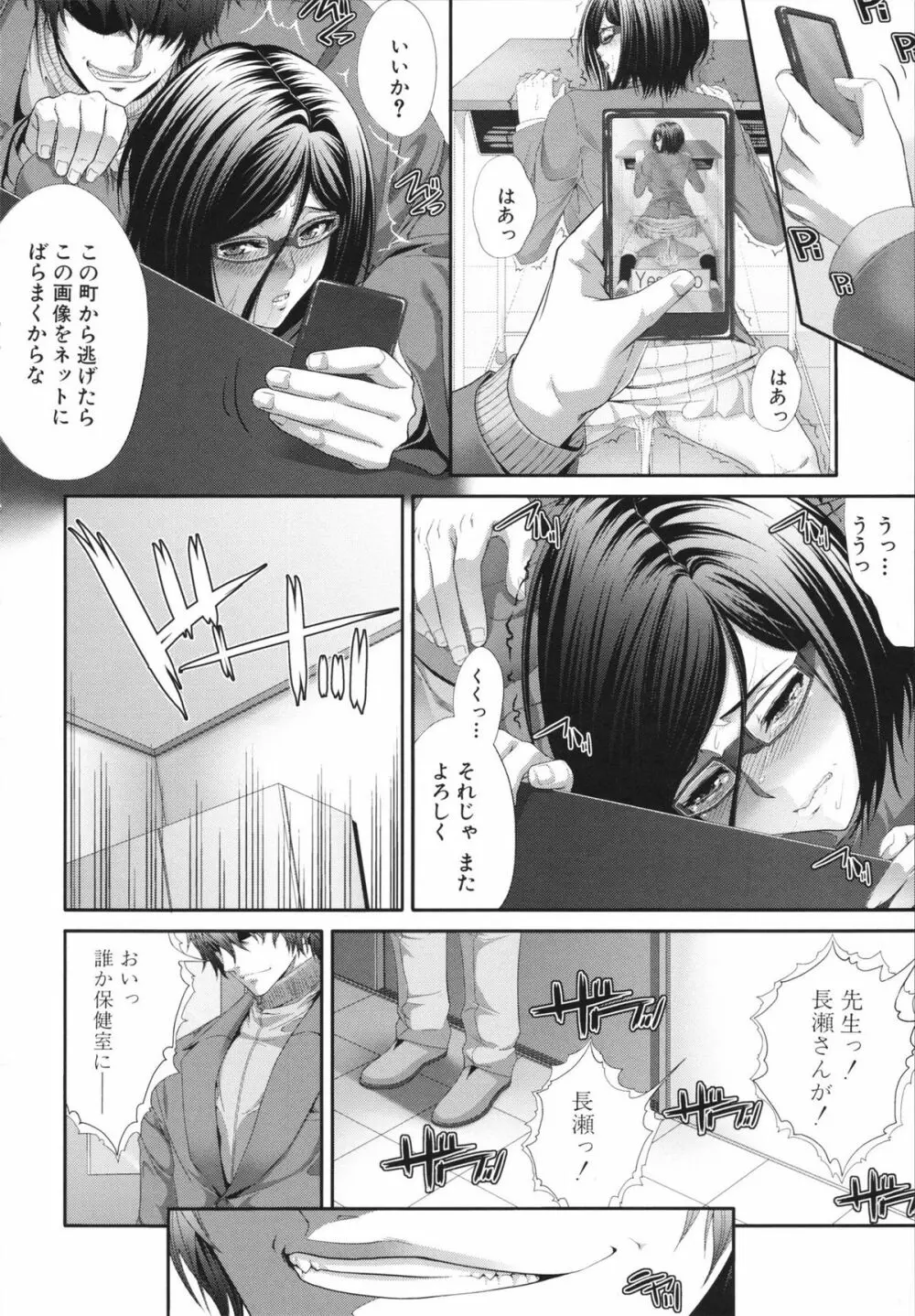 相姦マニュアル Page.150