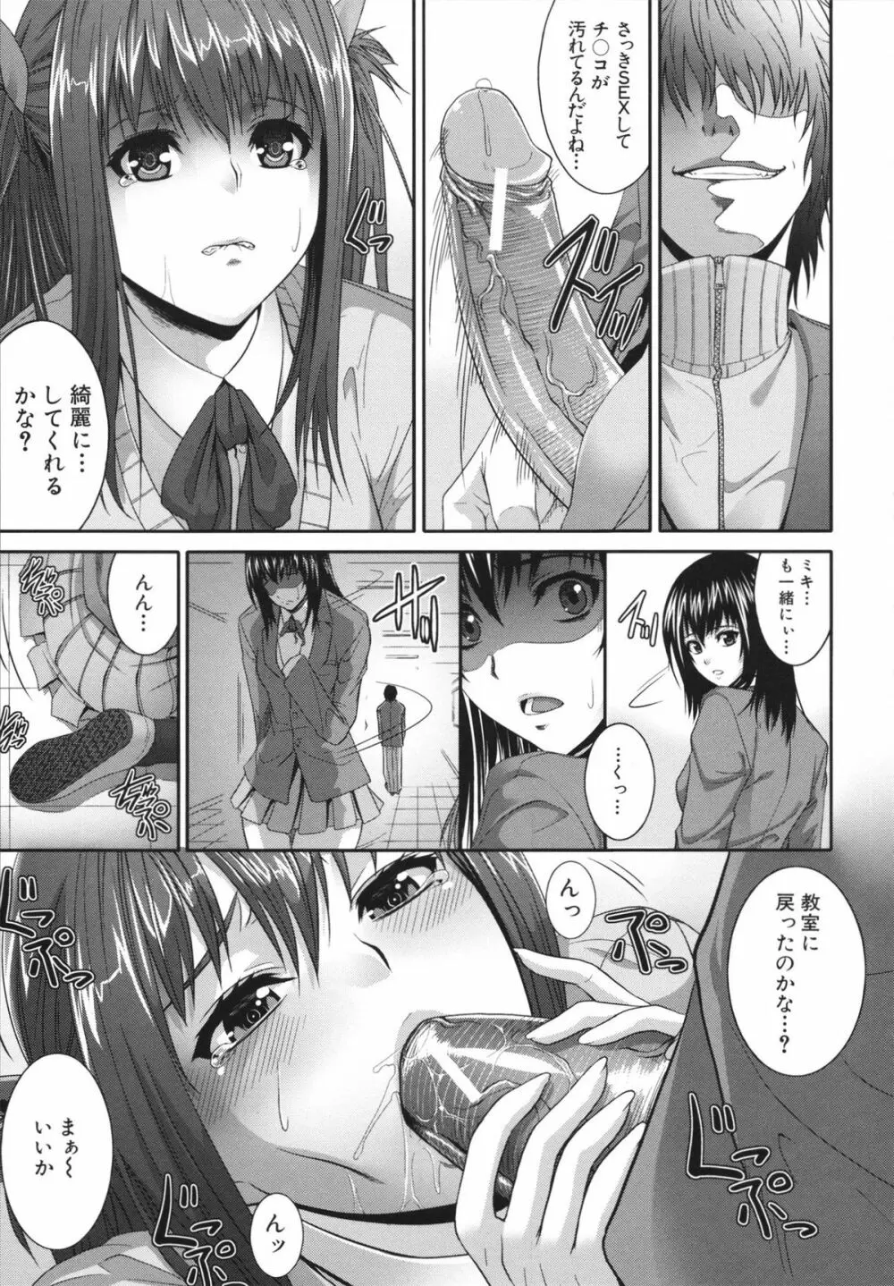 相姦マニュアル Page.153