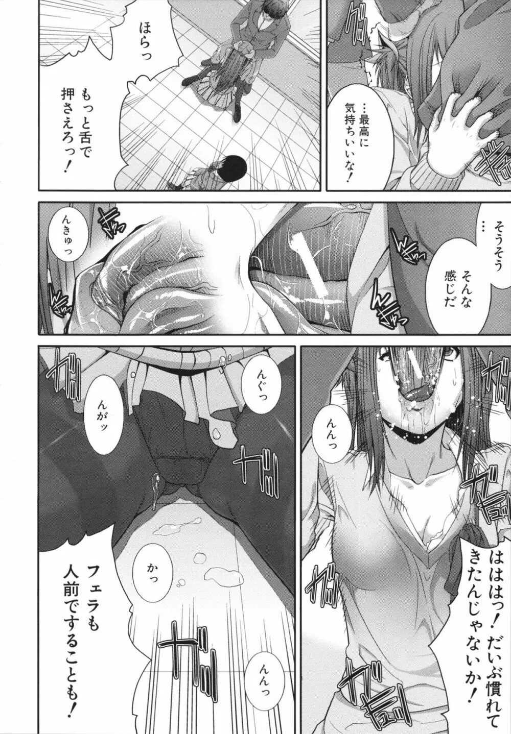相姦マニュアル Page.156
