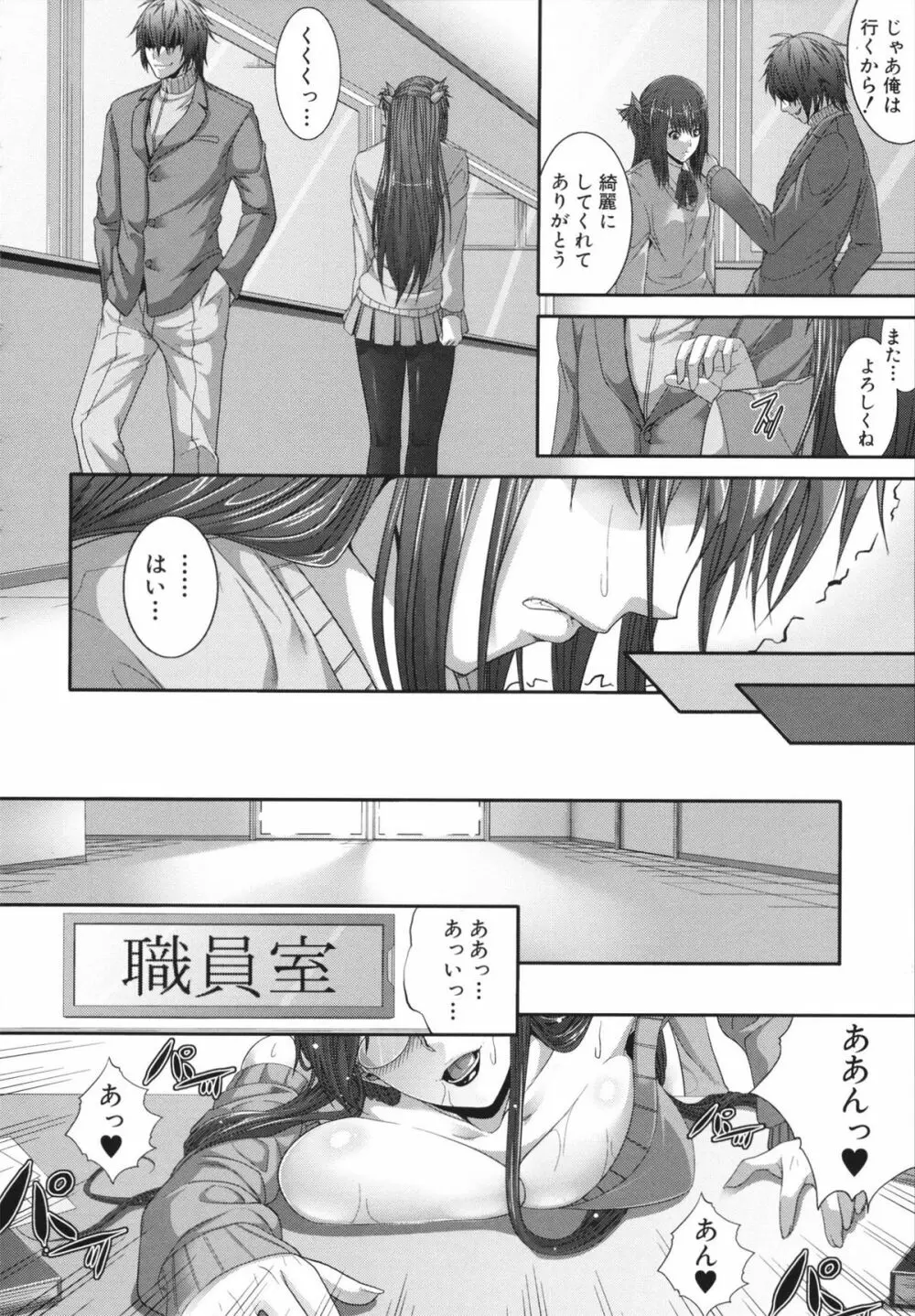 相姦マニュアル Page.160