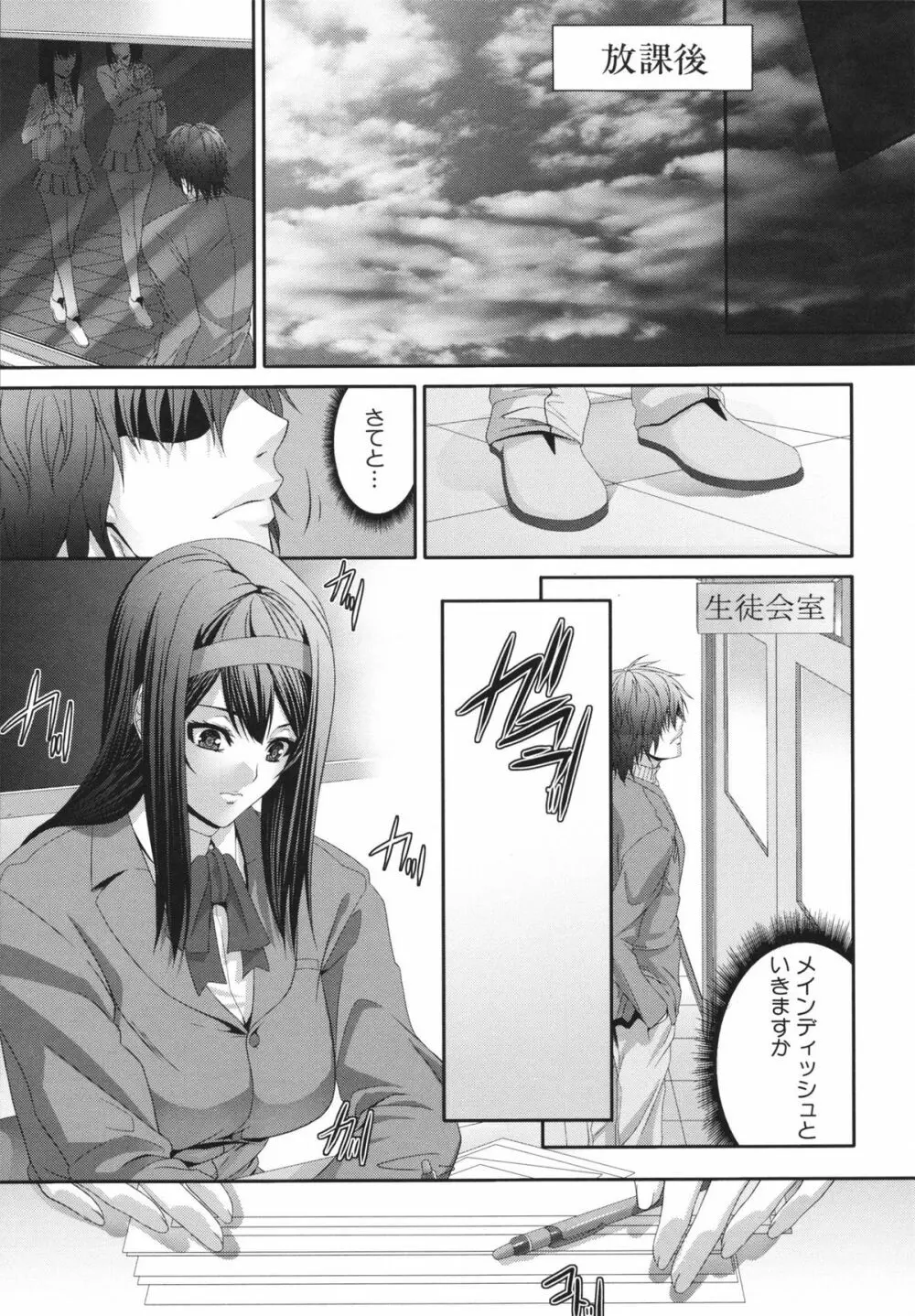 相姦マニュアル Page.165