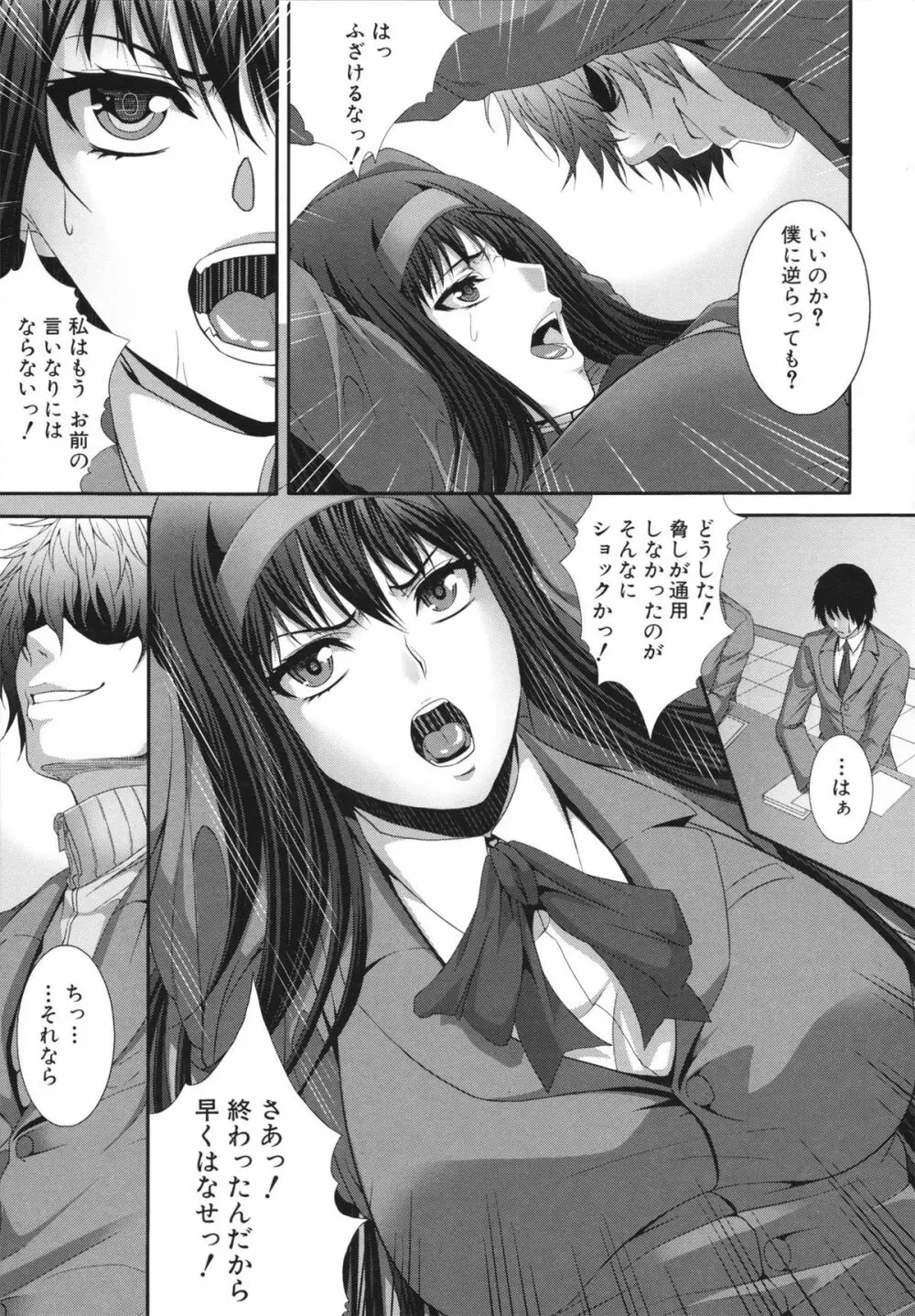 相姦マニュアル Page.167