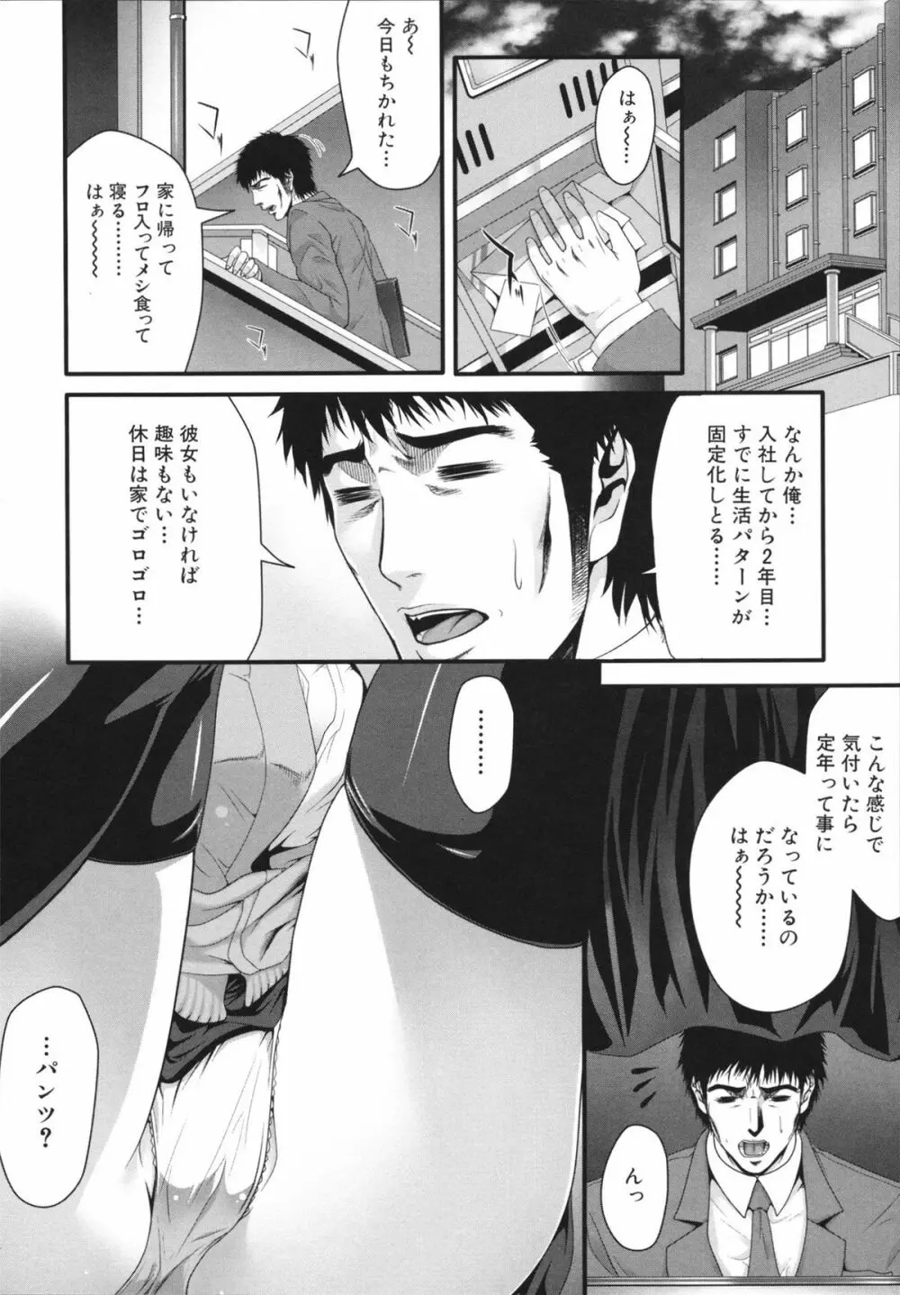 相姦マニュアル Page.184