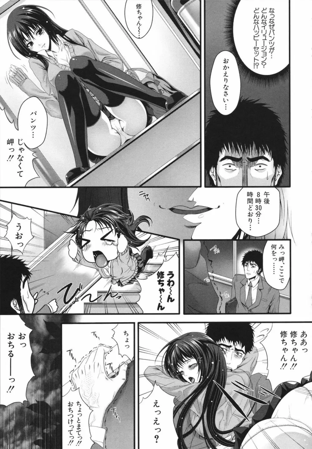 相姦マニュアル Page.185