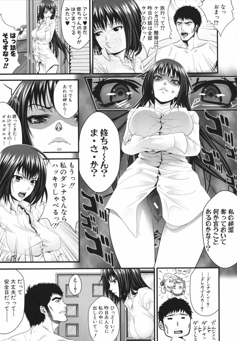 相姦マニュアル Page.209
