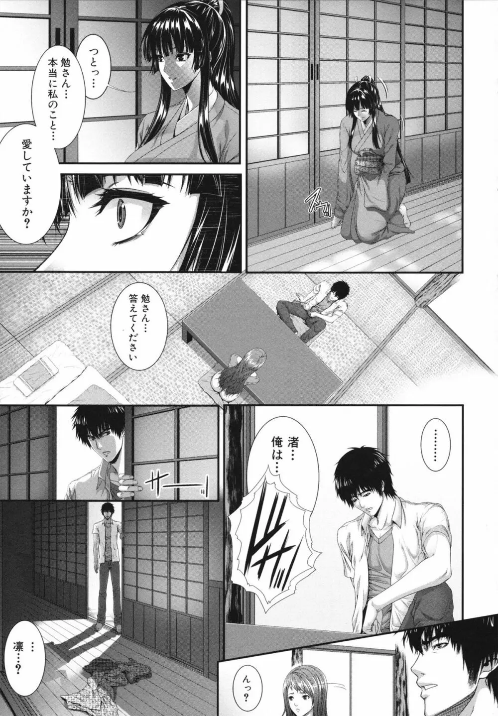 相姦マニュアル Page.93