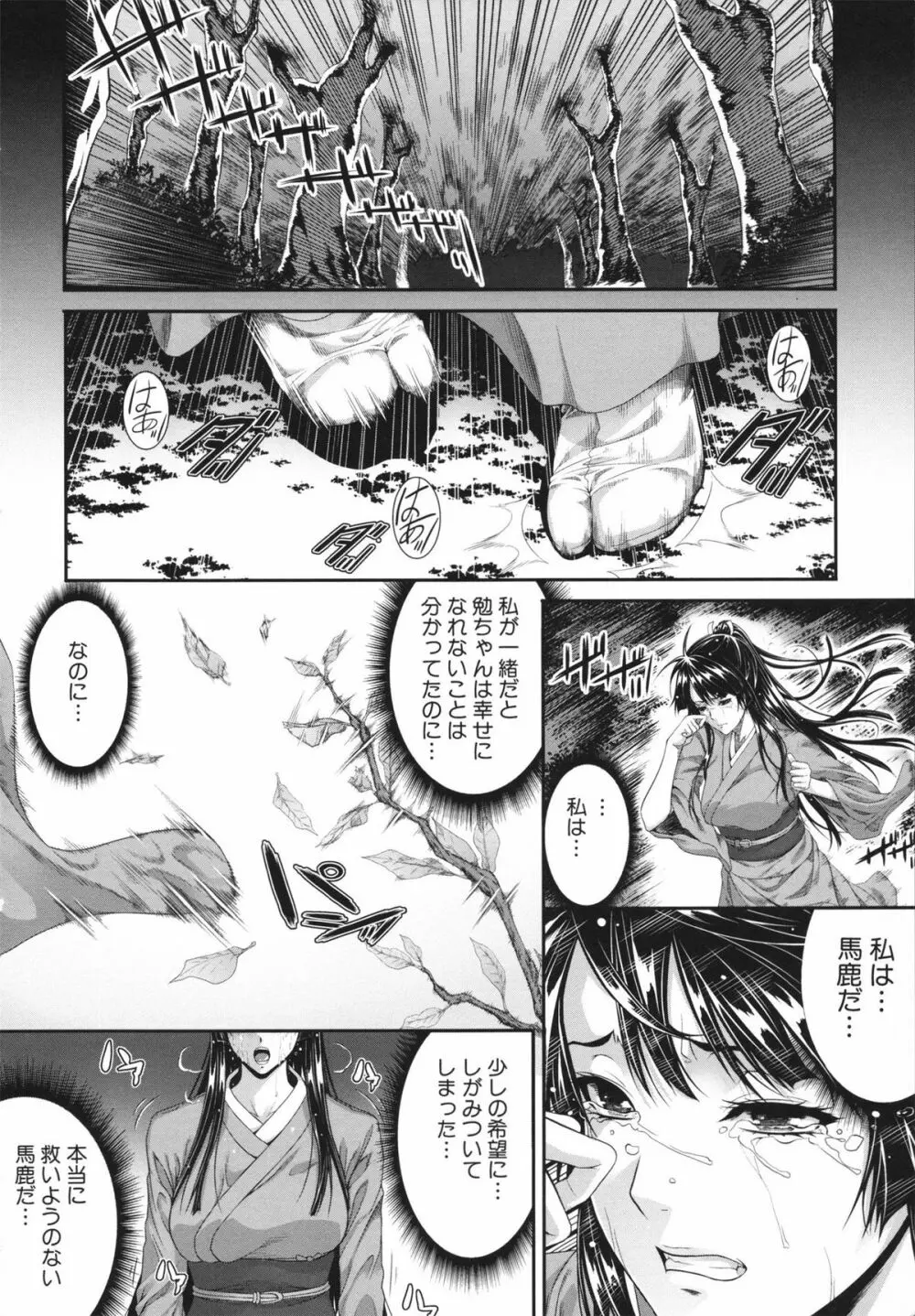 相姦マニュアル Page.94