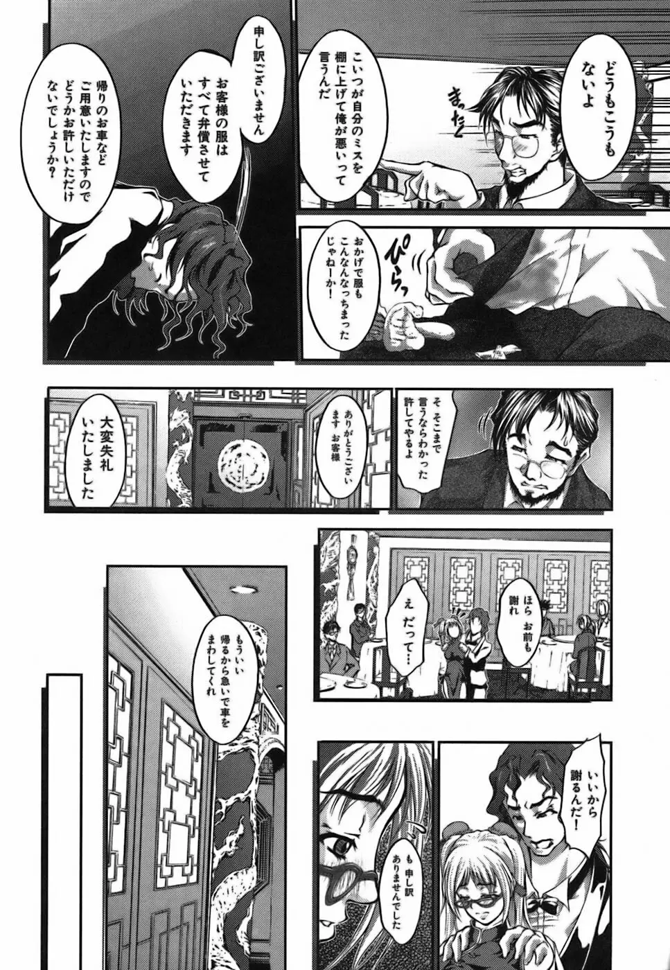 僕らの好きなお姉さんは巨乳でメガネで汁ダクで。 Page.124