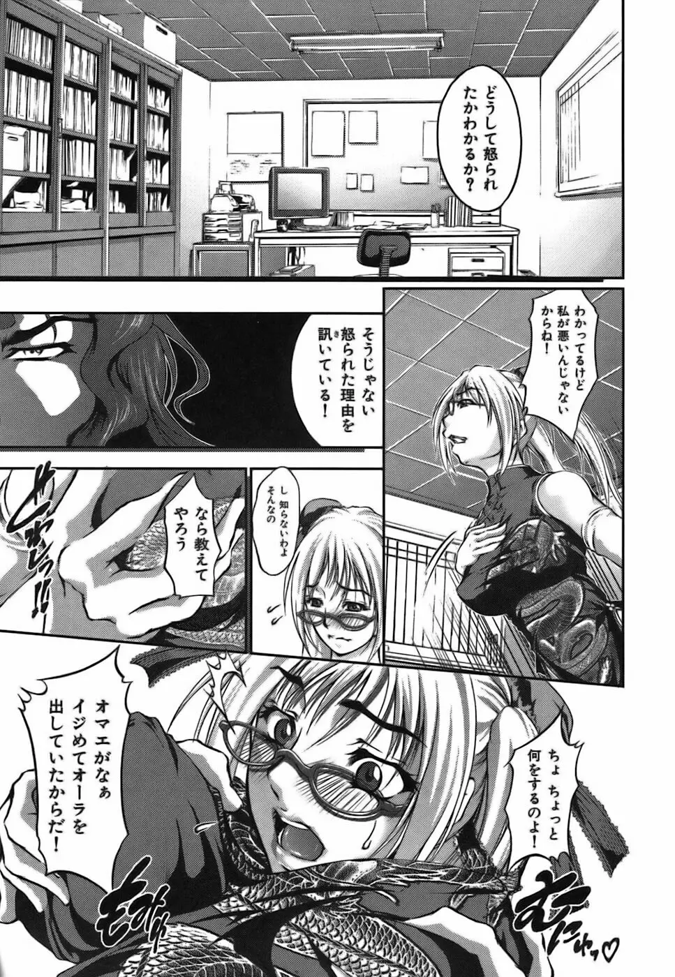 僕らの好きなお姉さんは巨乳でメガネで汁ダクで。 Page.125