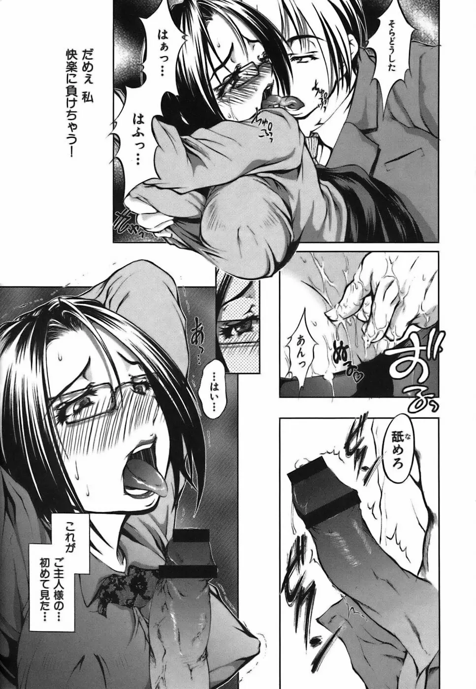 僕らの好きなお姉さんは巨乳でメガネで汁ダクで。 Page.27