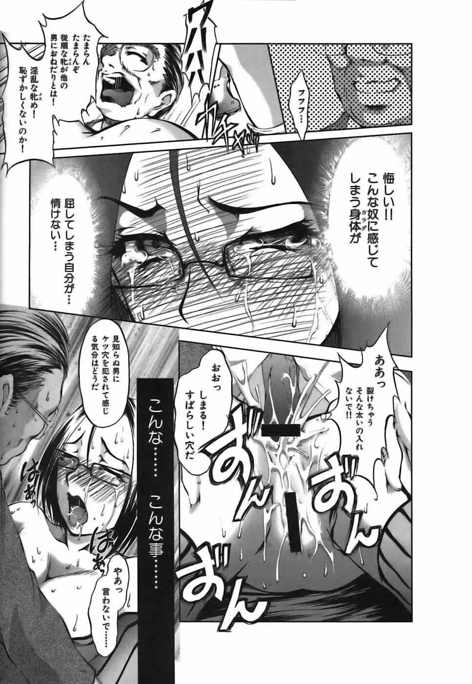 僕らの好きなお姉さんは巨乳でメガネで汁ダクで。 Page.51