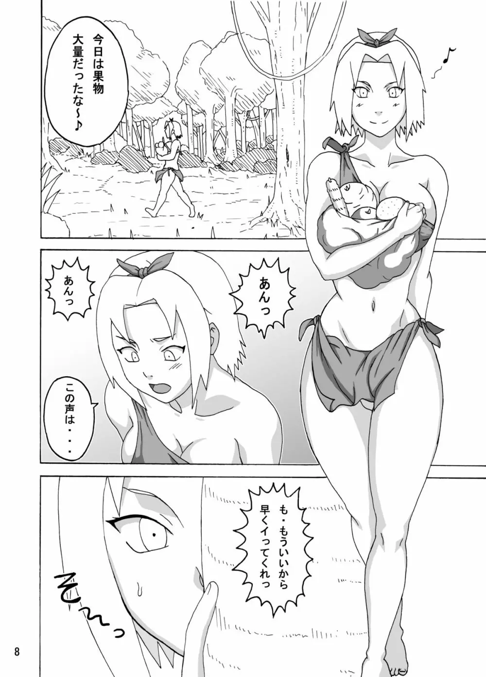 ジャングルでイっちゃう？ Page.9