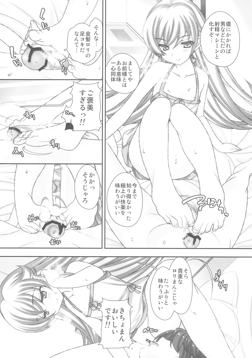 しのぶキスショット Page.3