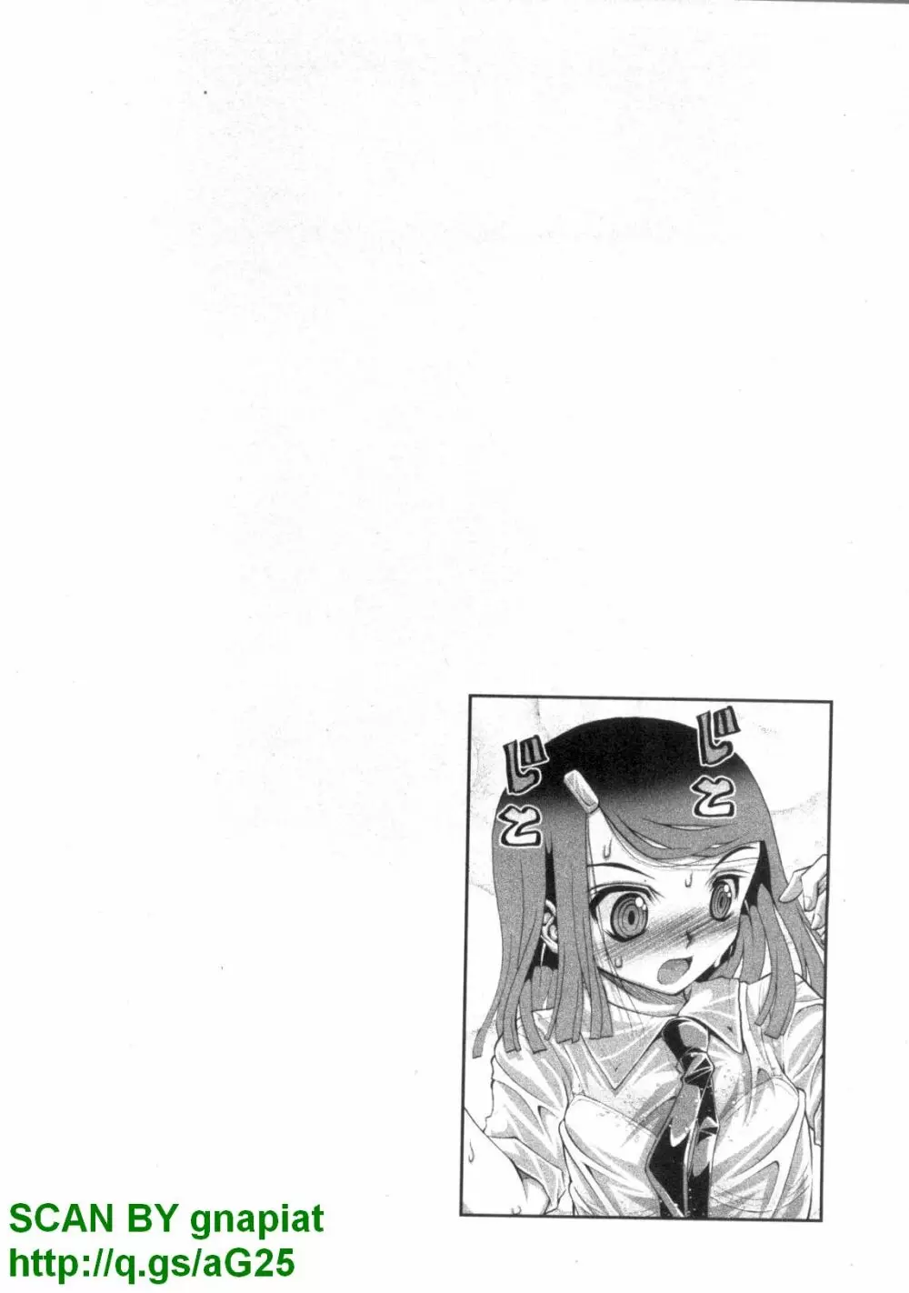 ぶっ★かけ 第1巻 Page.133