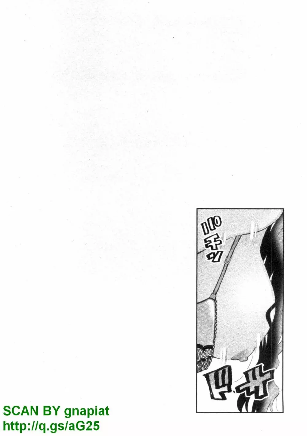 ぶっ★かけ 第1巻 Page.197
