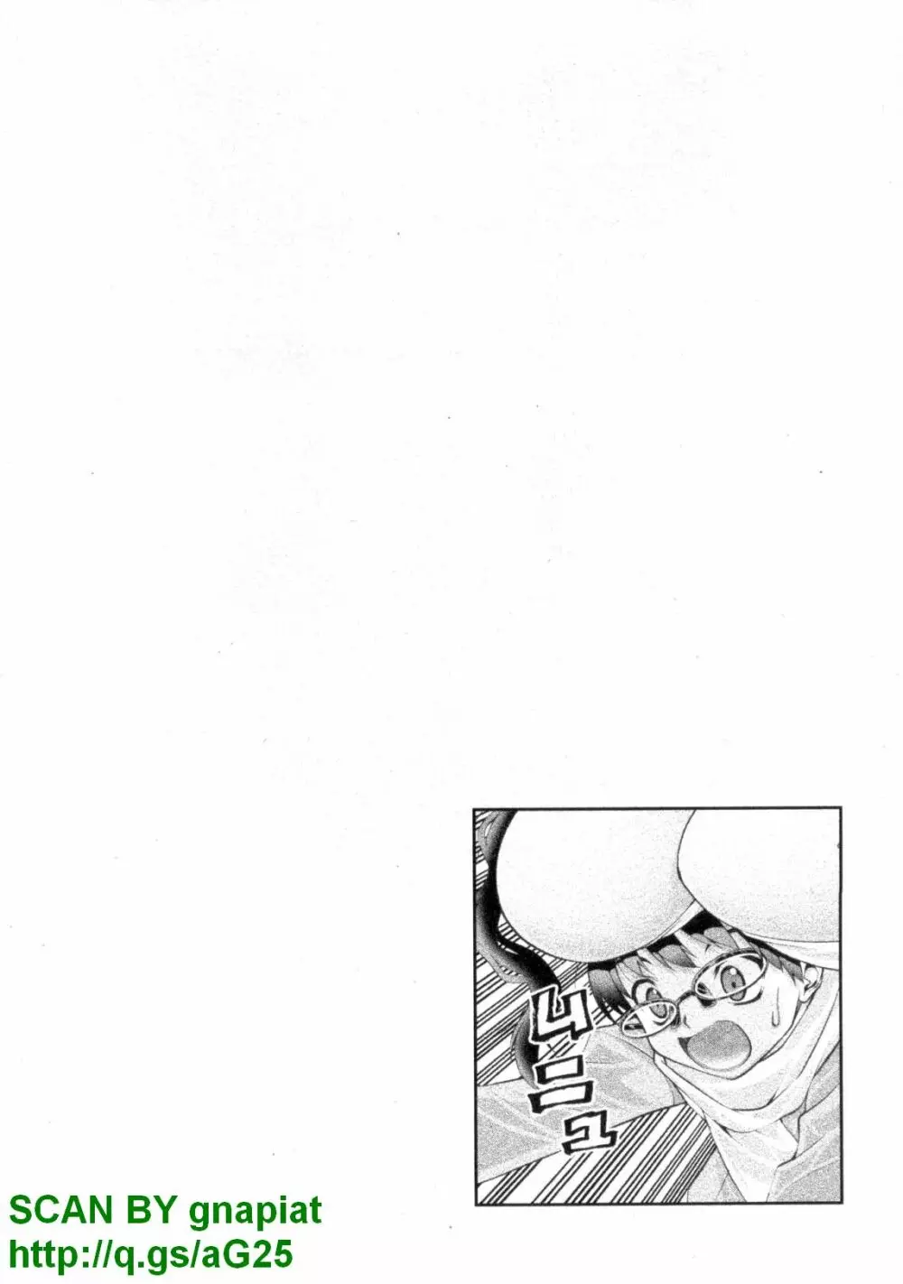 ぶっ★かけ 第1巻 Page.21