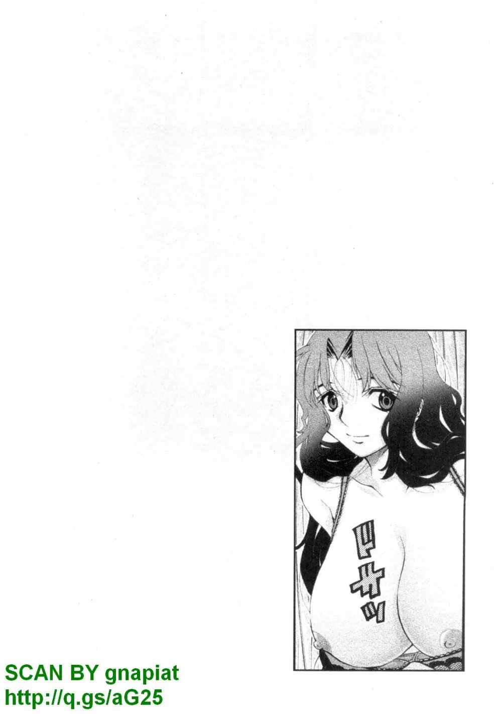 ぶっ★かけ 第1巻 Page.85