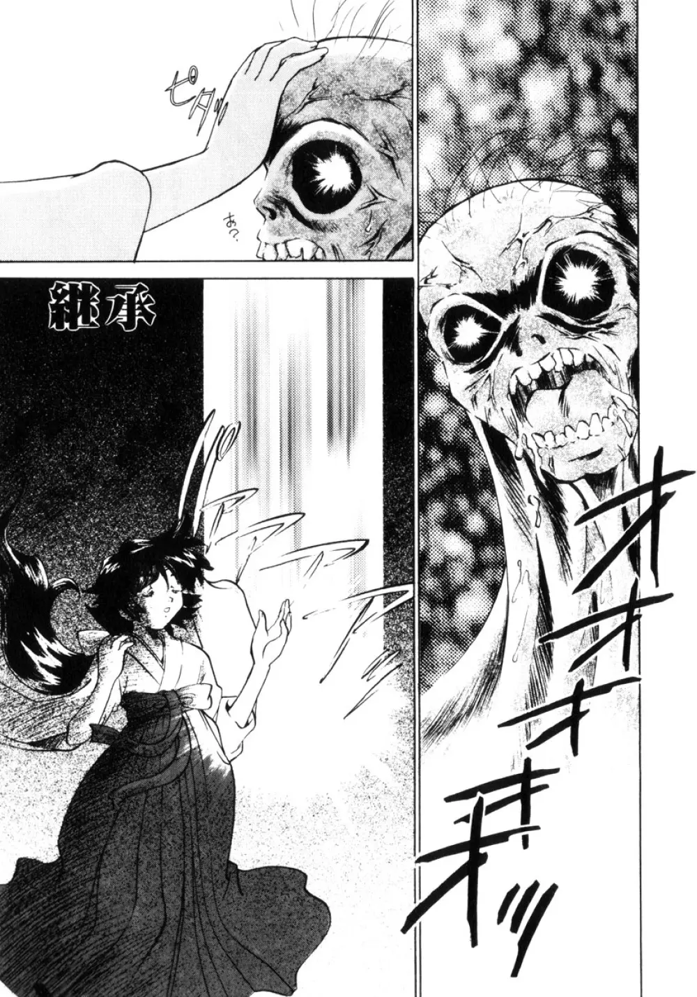 近親凌辱～愛欲の家族生活 Page.106