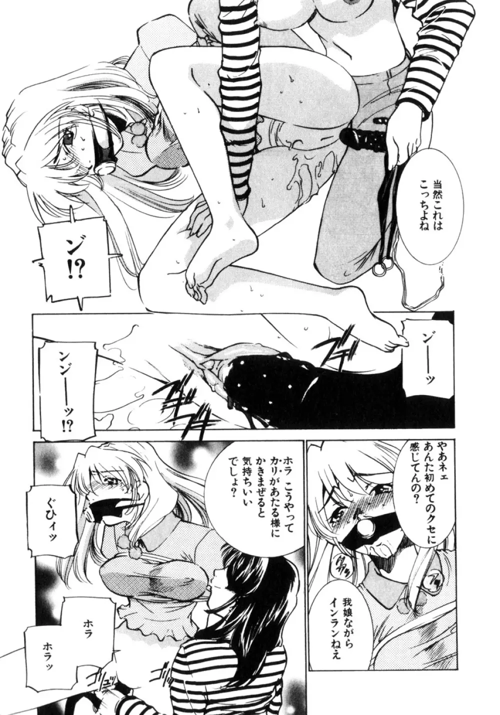 近親凌辱～愛欲の家族生活 Page.128