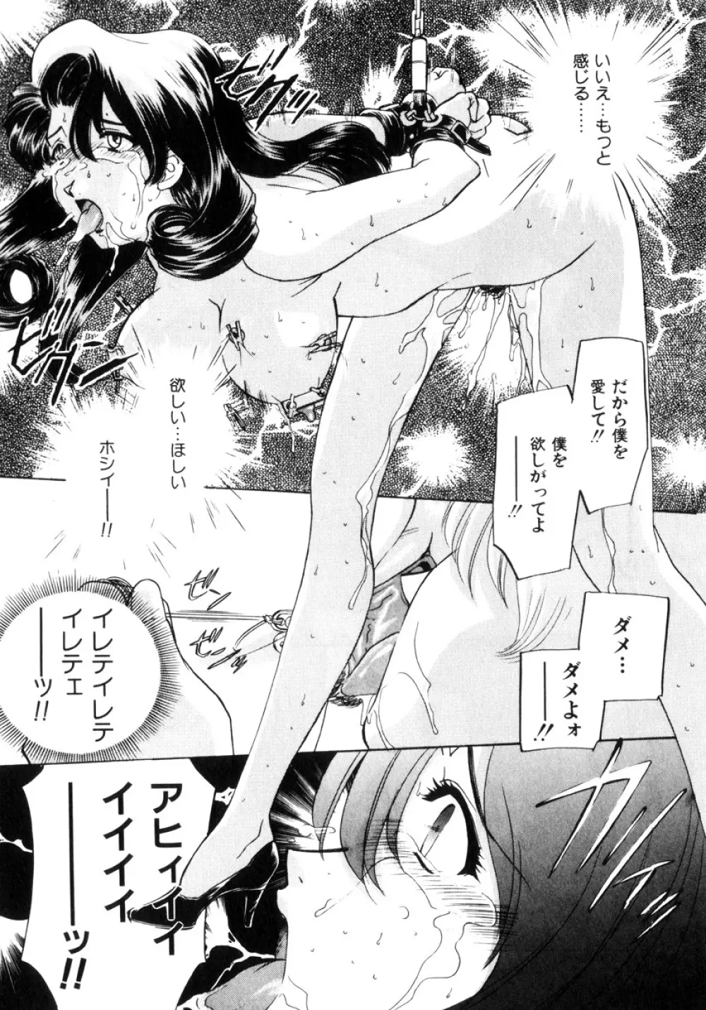 近親凌辱～愛欲の家族生活 Page.148