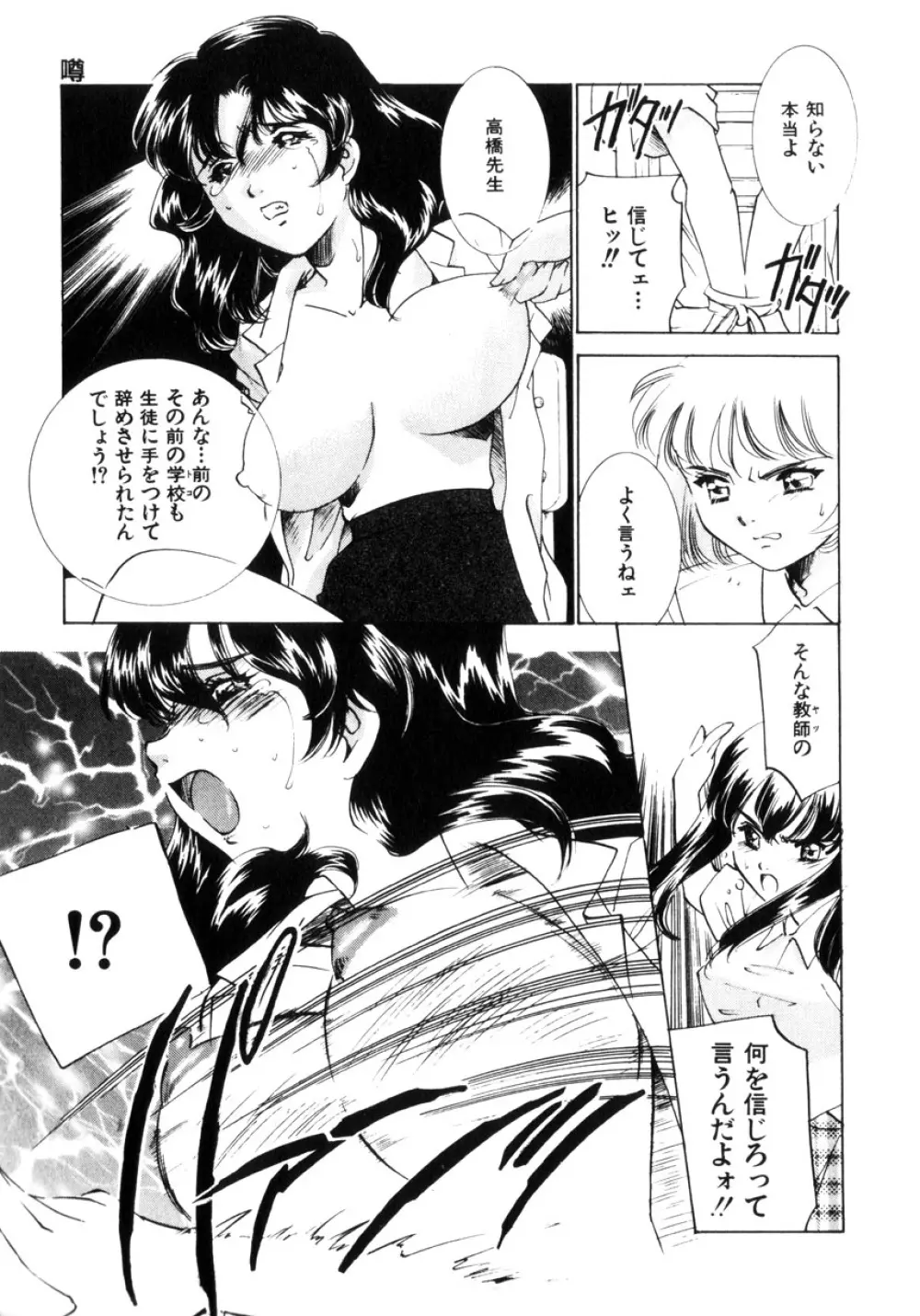 近親凌辱～愛欲の家族生活 Page.172