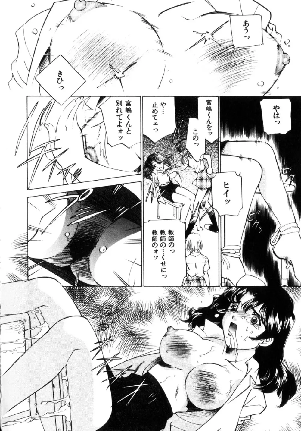 近親凌辱～愛欲の家族生活 Page.173