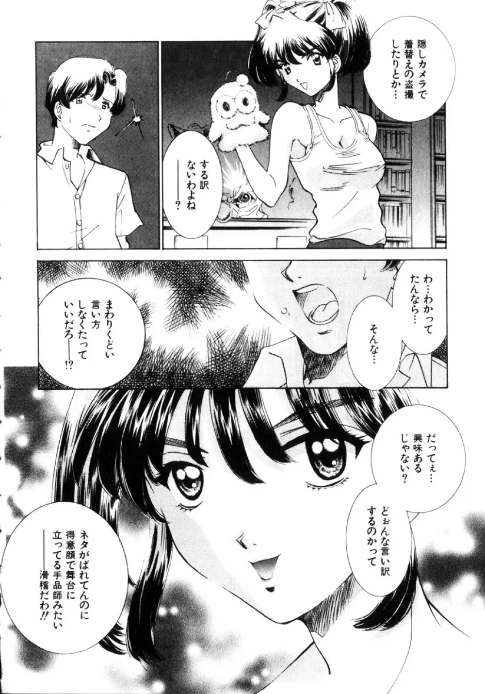 近親凌辱～愛欲の家族生活 Page.73