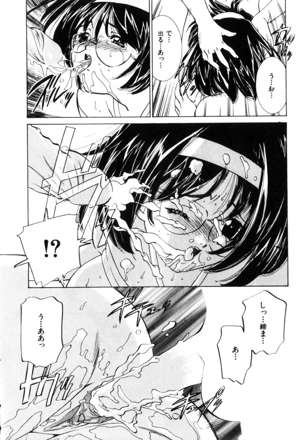 近親凌辱～愛欲の家族生活 Page.95