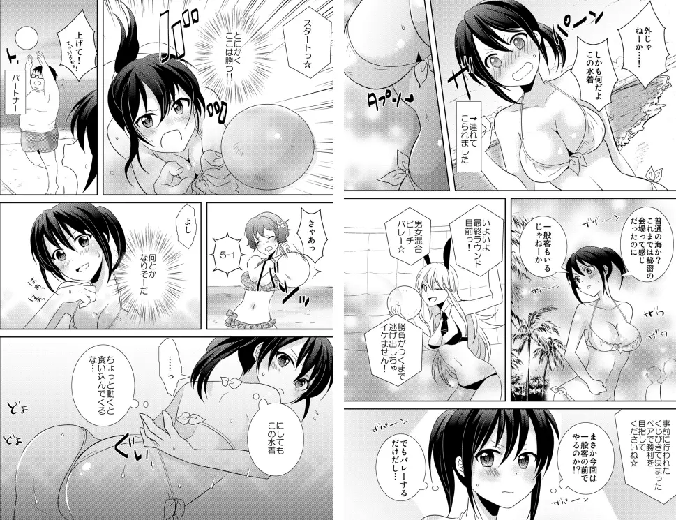 AVないゲーム絶対に○○してはいけまセン!（2） Page.12