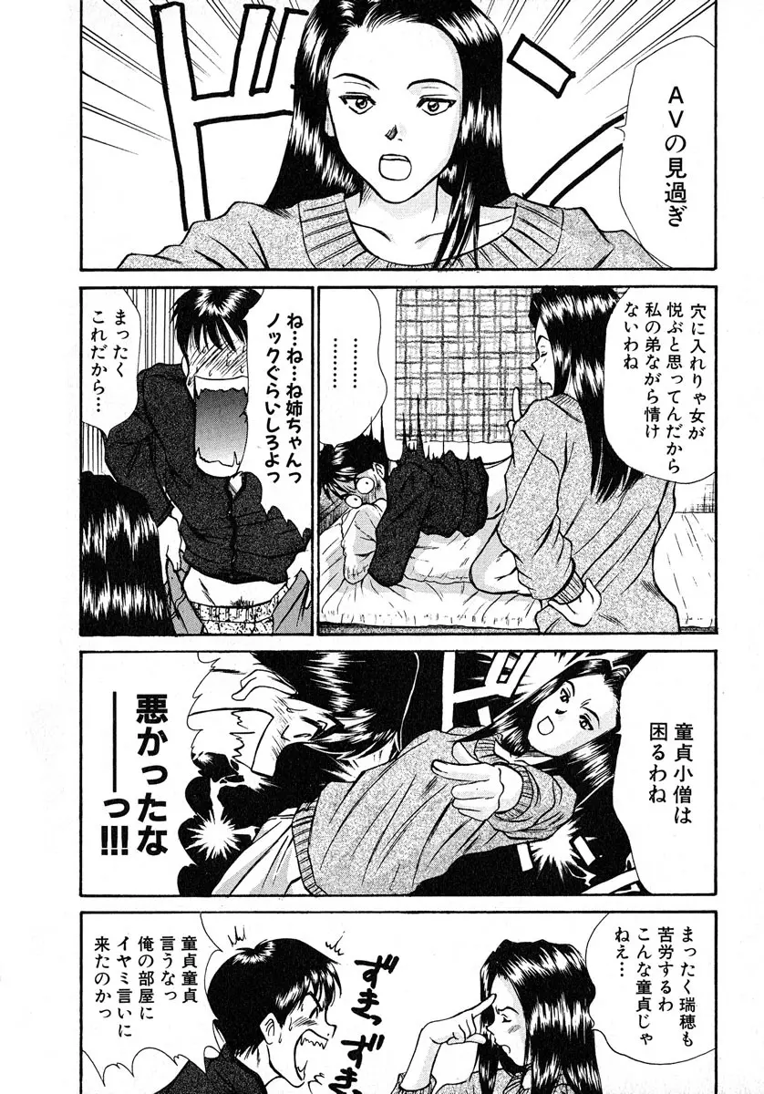 ぴったり!! 1 Page.13